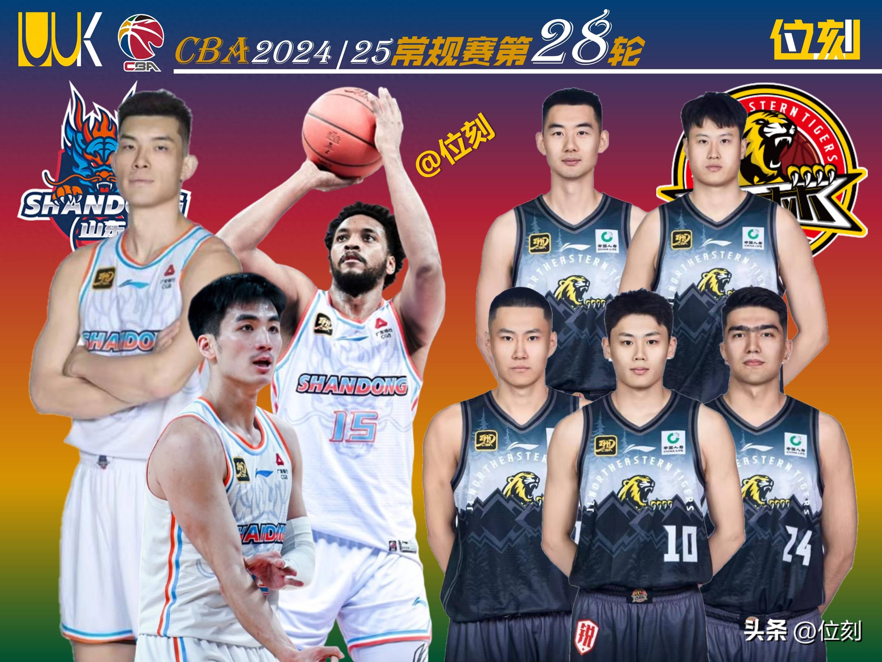 九游官网 -包含转会期欧联焦点战，山东男篮调整名单，底气十足，数据趋势出现新变化的词条