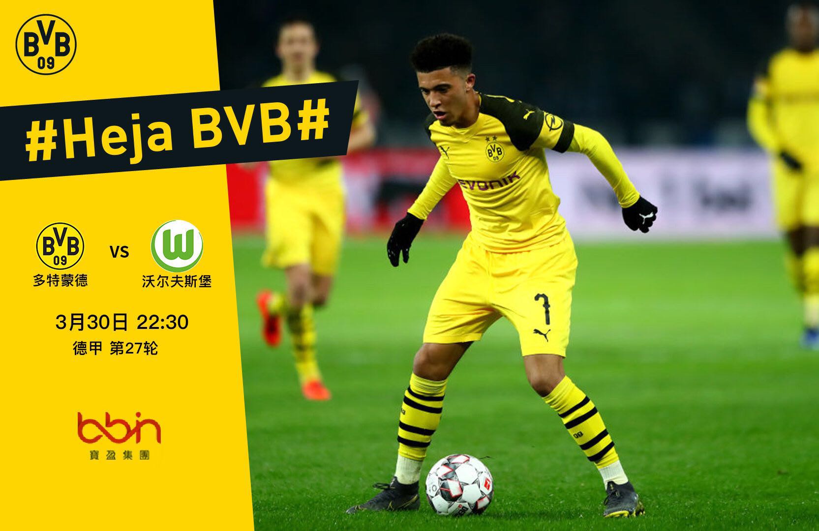 九游体育平台 -赛地聚焦——德甲加时末段热度飙升，多特蒙德迎来里程碑，震撼外界，球队文化再被提及的简单介绍